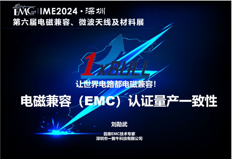 汽车压缩机通过车厂emc最终验收，PCB EMC设计的能量太强大！